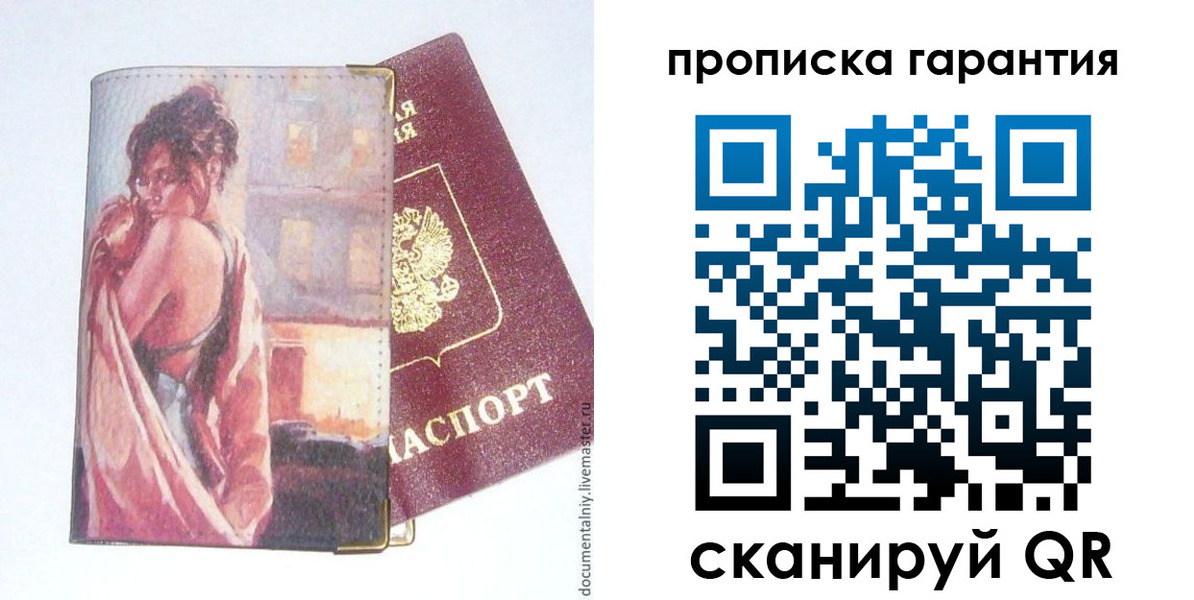 временная регистрация в Губахе