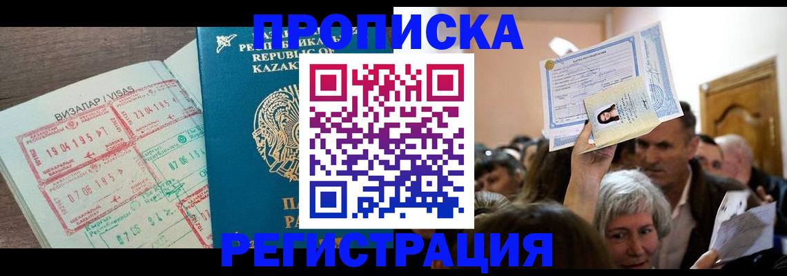 прописка штамп в Губахе