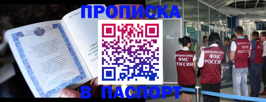 временная регистрация поиск в Губахе